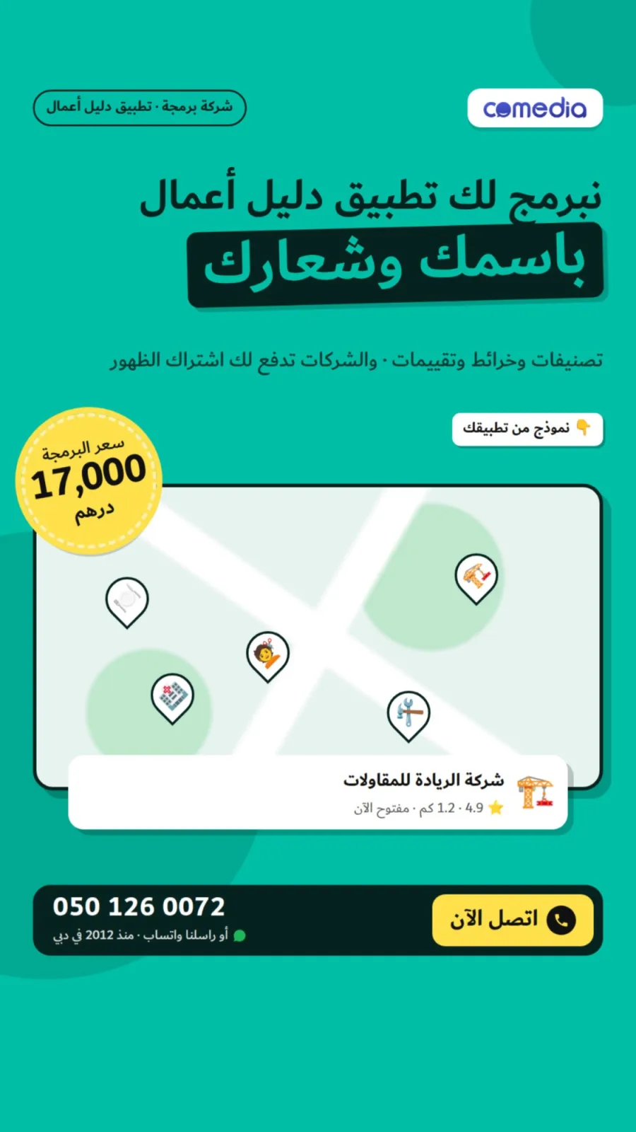 Business directory app offer poster