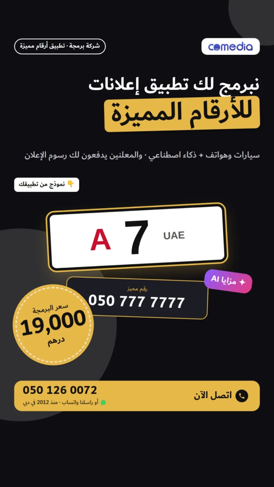 Premium numbers app offer poster