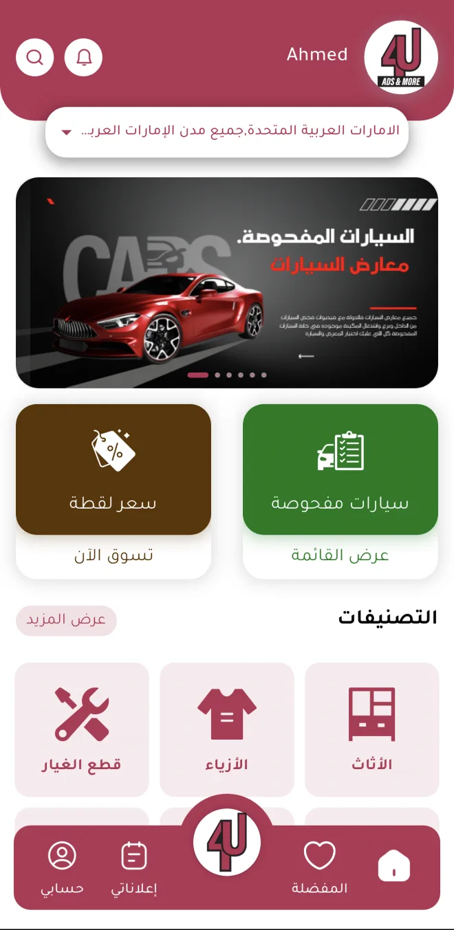4U ADS & More