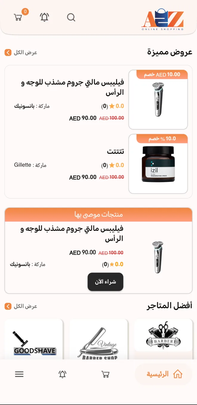 شاشة 2 من A2Z Online Shopping
