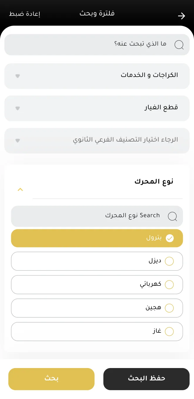 شاشة 5 من تطبيق خدمات السيارات
