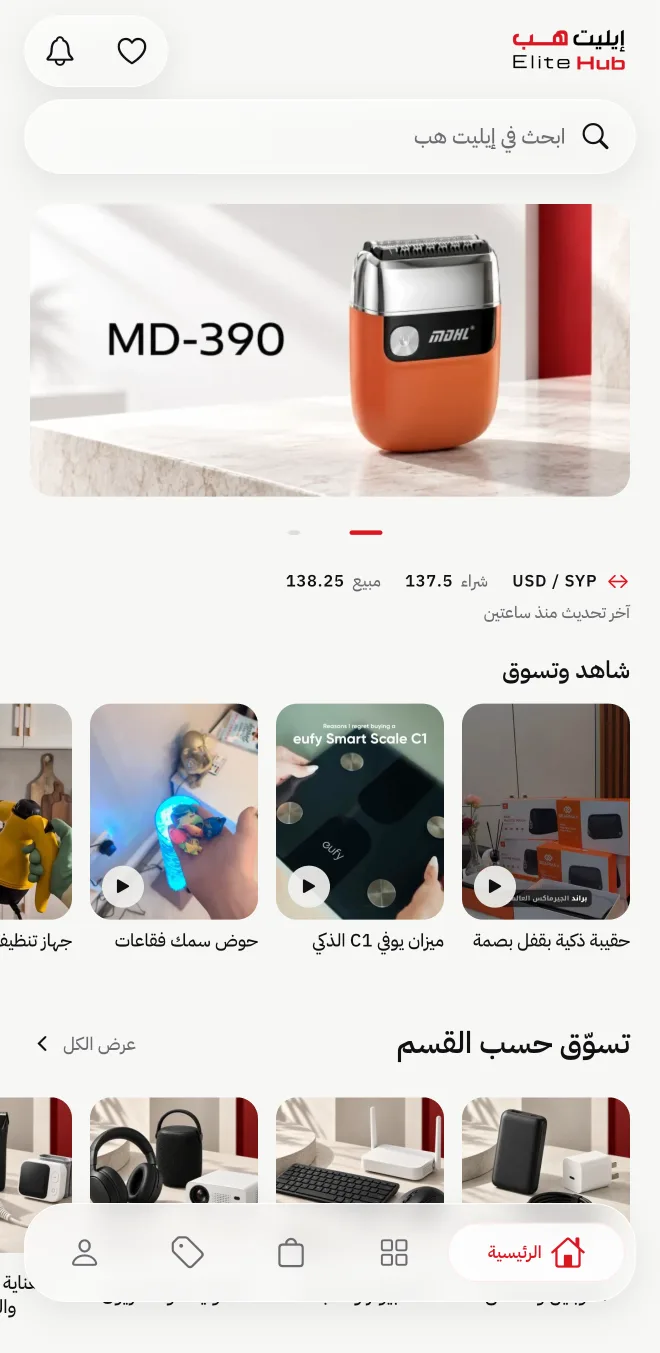 إيليت هب