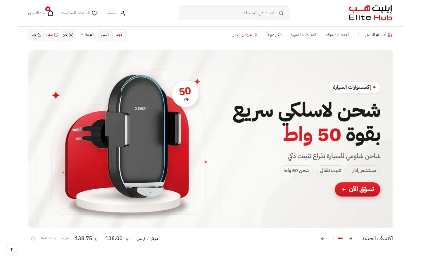 إيليت هب