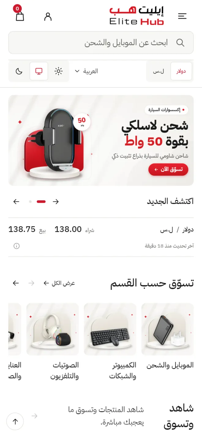 Elite Hub website on a phone