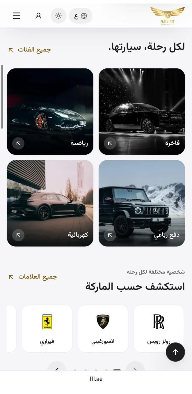 شاشة 2 من Fast Fleet