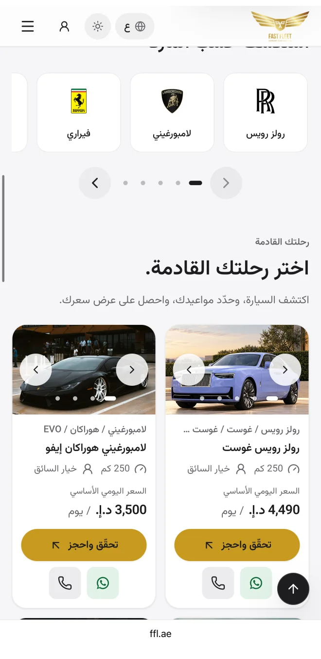 شاشة 3 من Fast Fleet