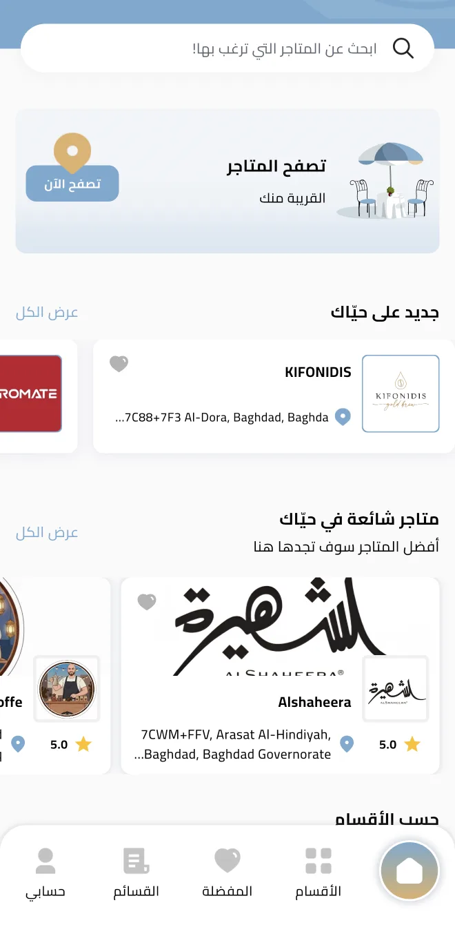 Hayyak, screen 2