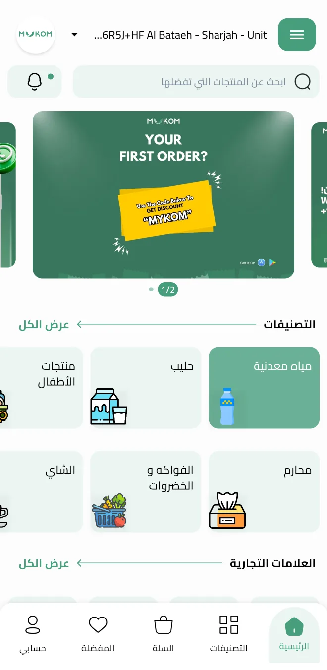 مايكوم