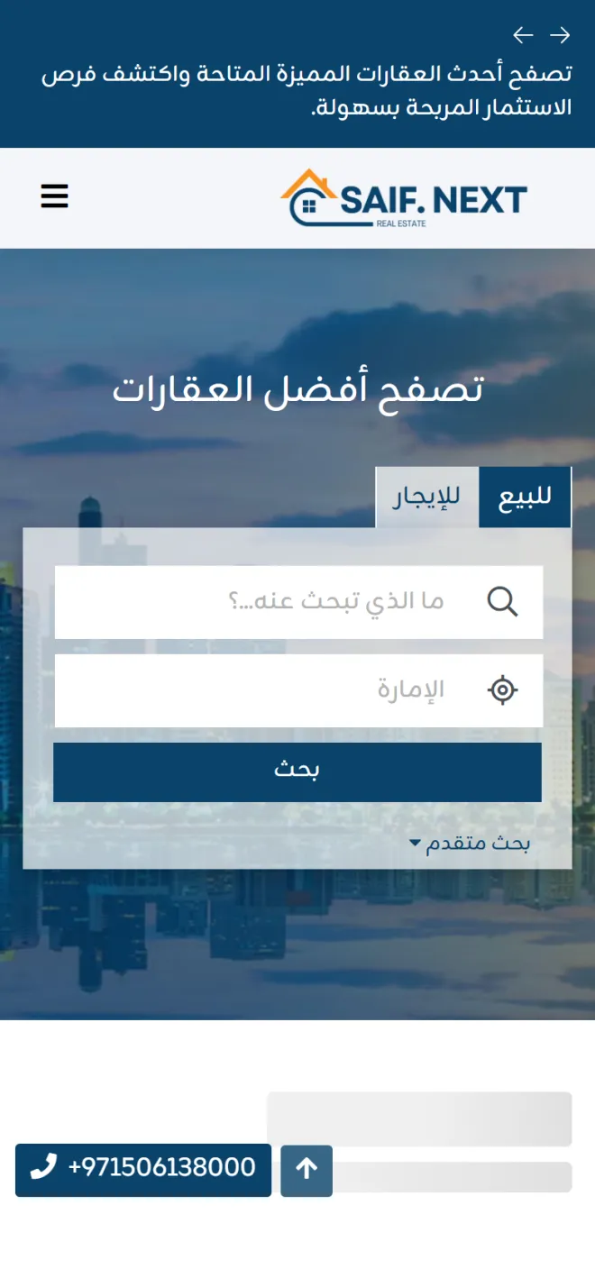 SAIF. NEXT website on a phone