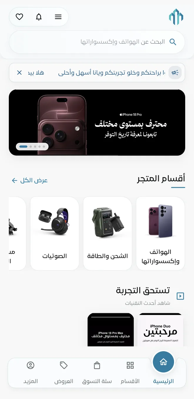 شركة المتاجر الثلاثة