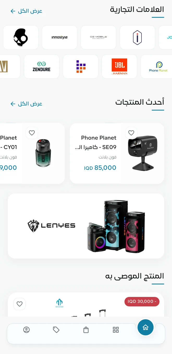 شاشة 2 من شركة المتاجر الثلاثة