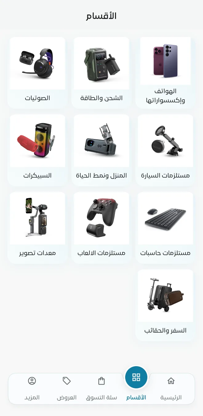 شاشة 3 من شركة المتاجر الثلاثة
