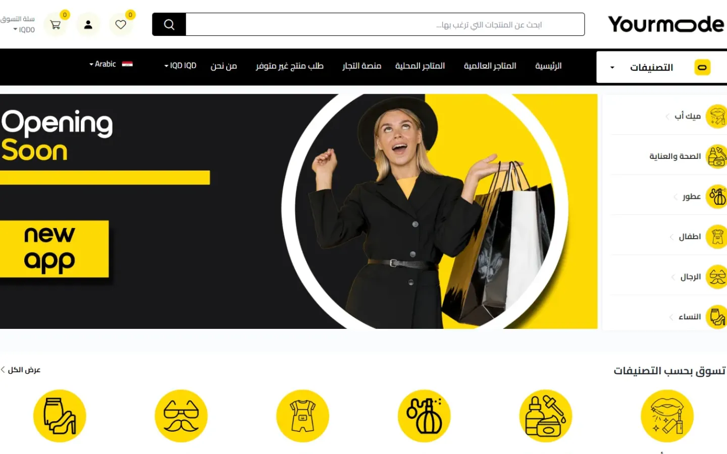 يور مود