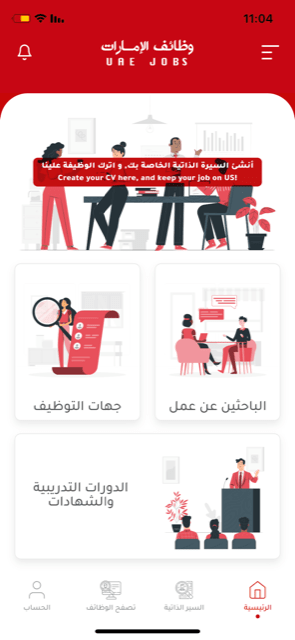 Mobile Application Development in UAE, Expert Mobile App Development Services in UAE | Innovative Design Solutions