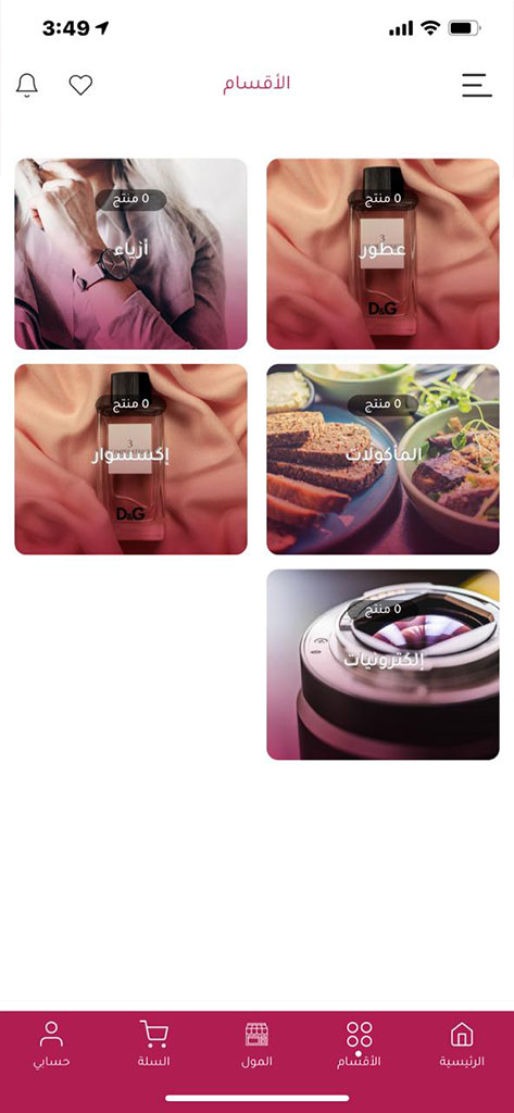 Mobile Application Development in UAE, Expert Mobile App Development Services in UAE | Innovative Design Solutions