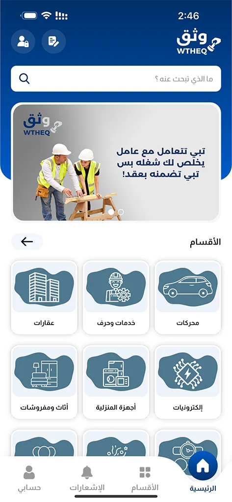 Mobile Application Development in UAE, Expert Mobile App Development Services in UAE | Innovative Design Solutions