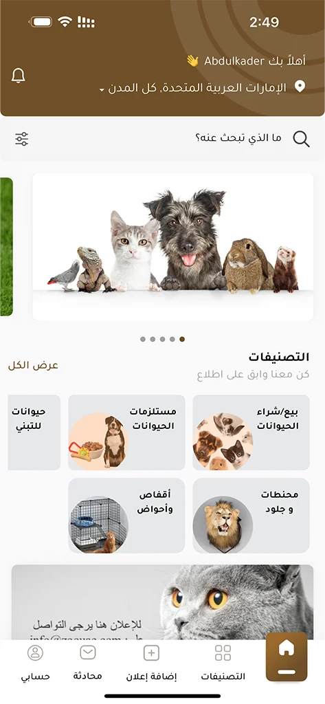 Mobile Application Development in UAE, Expert Mobile App Development Services in UAE | Innovative Design Solutions