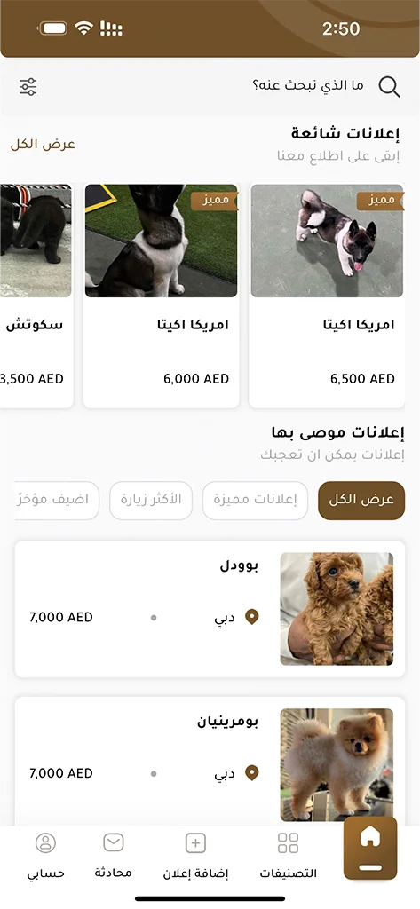 Mobile Application Development in UAE, Expert Mobile App Development Services in UAE | Innovative Design Solutions