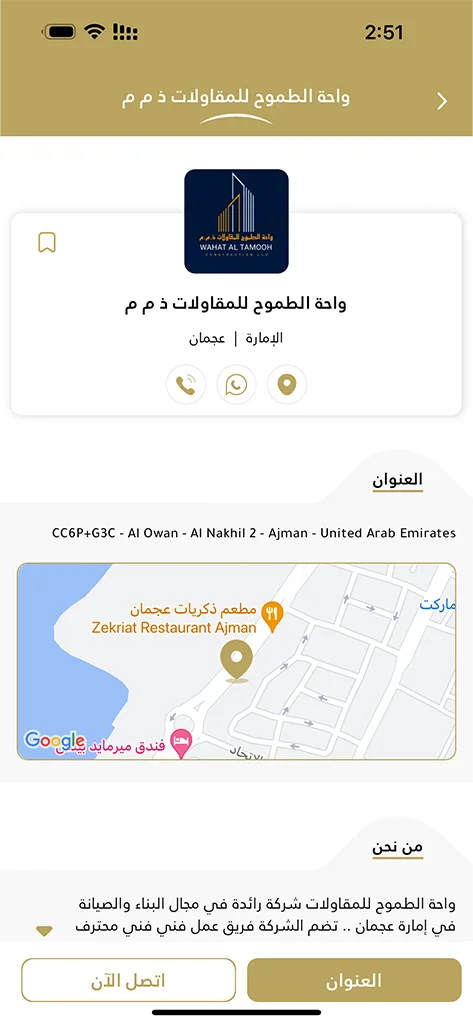 Mobile Application Development in UAE, Expert Mobile App Development Services in UAE | Innovative Design Solutions