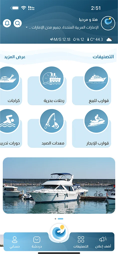 Mobile Application Development in UAE, Expert Mobile App Development Services in UAE | Innovative Design Solutions