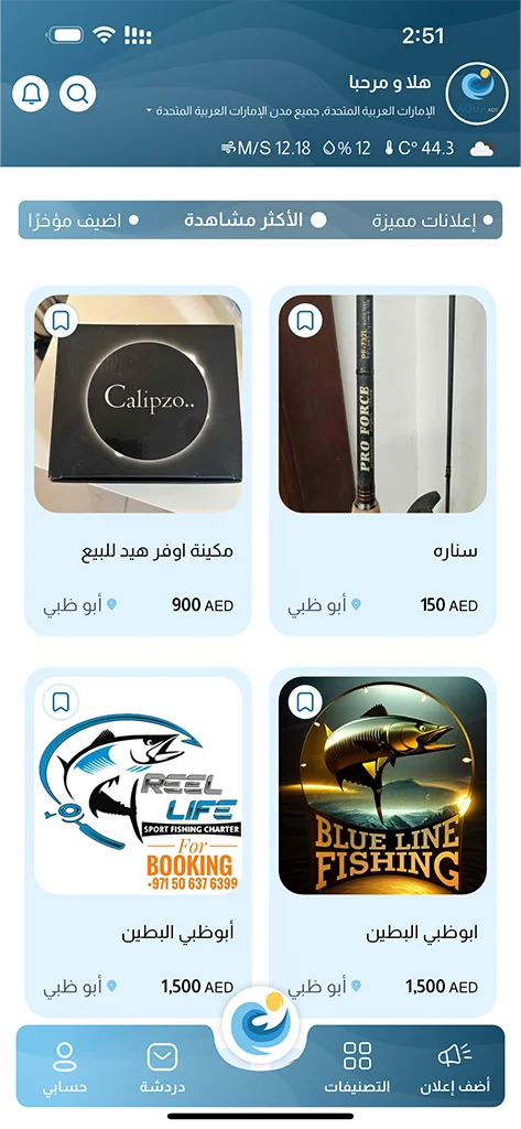 Mobile Application Development in UAE, Expert Mobile App Development Services in UAE | Innovative Design Solutions