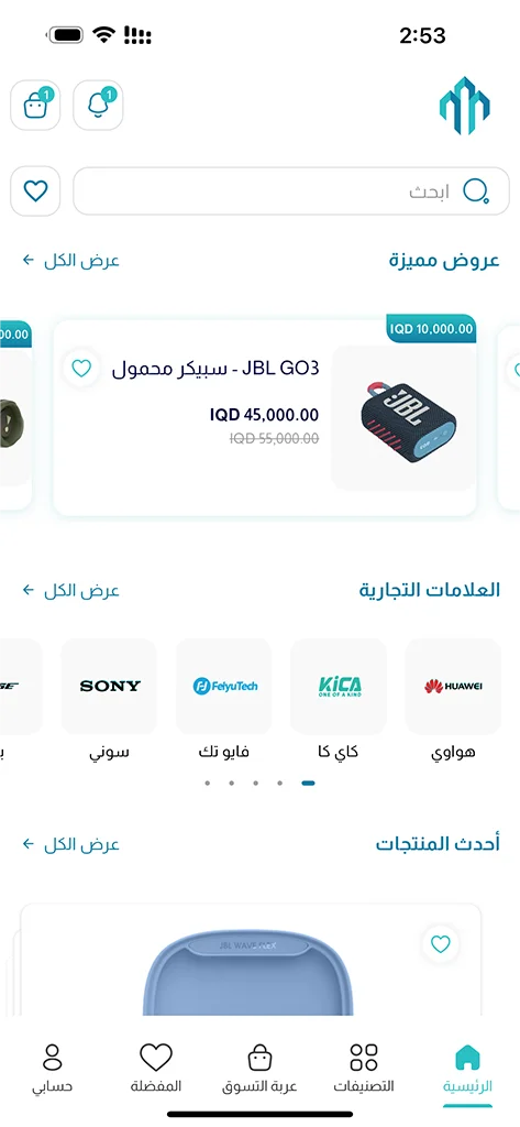 Mobile Application Development in UAE, Expert Mobile App Development Services in UAE | Innovative Design Solutions