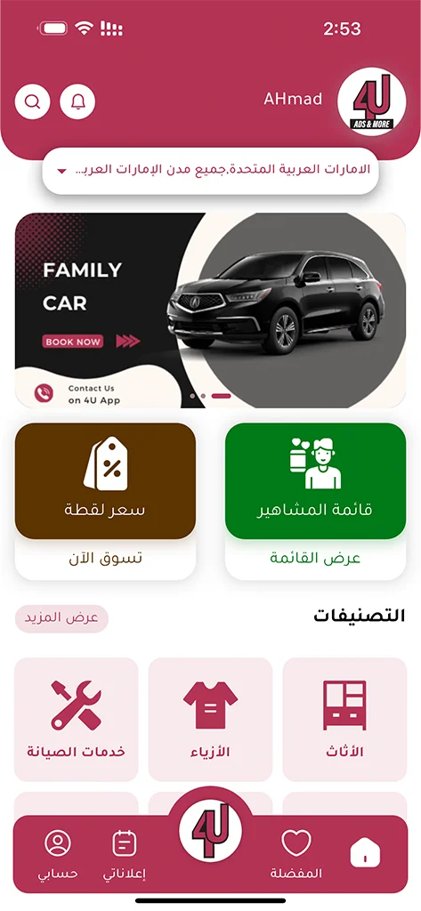 Mobile Application Development in UAE, Expert Mobile App Development Services in UAE | Innovative Design Solutions
