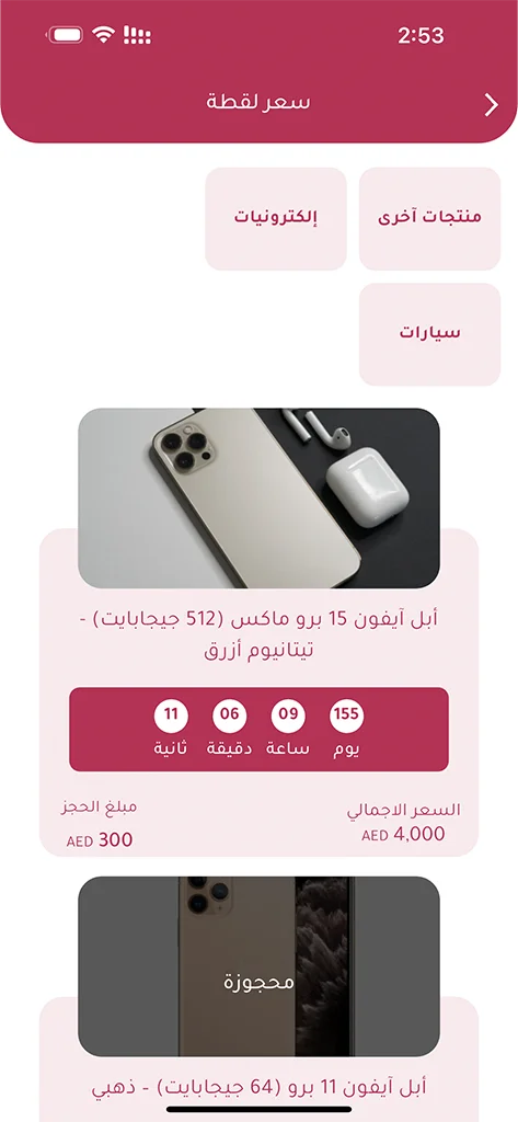 Mobile Application Development in UAE, Expert Mobile App Development Services in UAE | Innovative Design Solutions