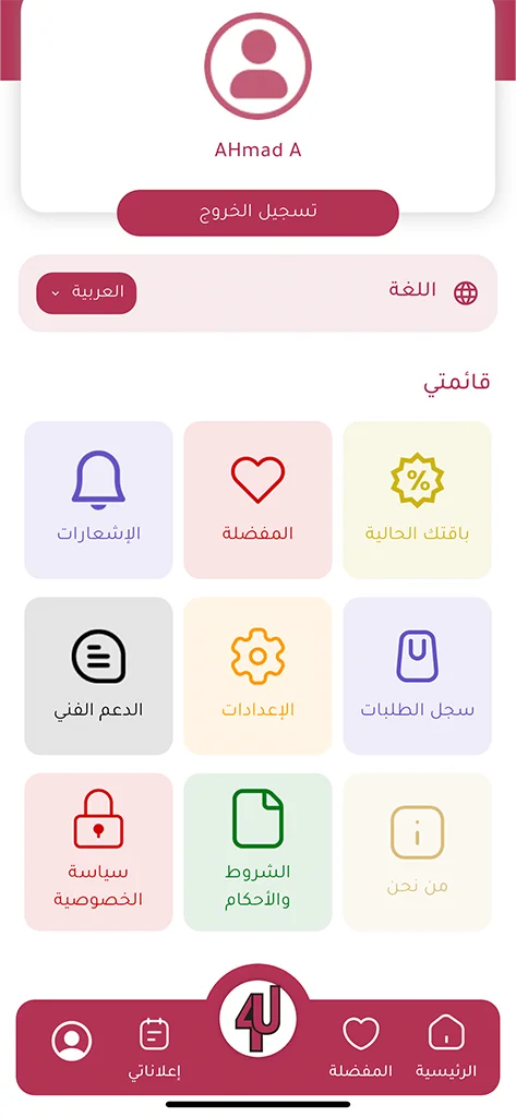 Mobile Application Development in UAE, Expert Mobile App Development Services in UAE | Innovative Design Solutions
