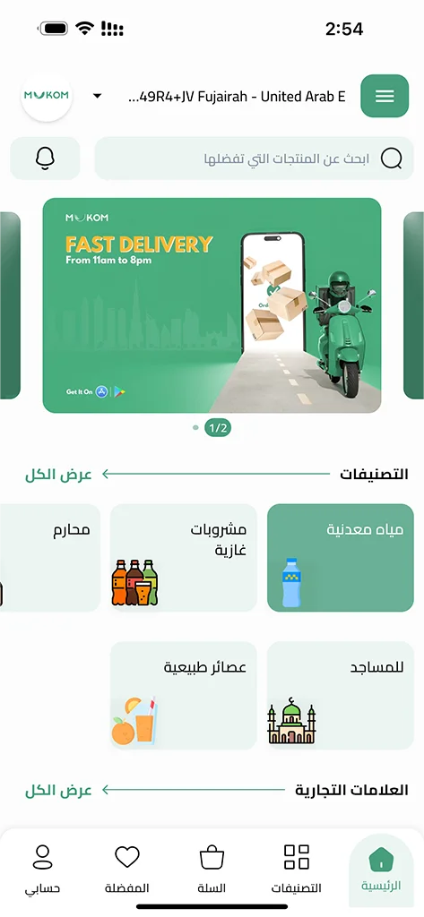 Mobile Application Development in UAE, Expert Mobile App Development Services in UAE | Innovative Design Solutions