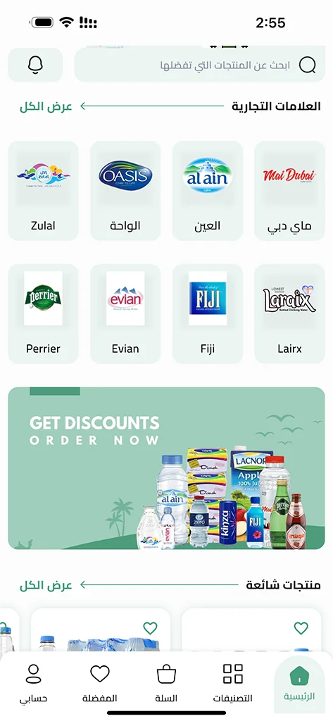 Mobile Application Development in UAE, Expert Mobile App Development Services in UAE | Innovative Design Solutions