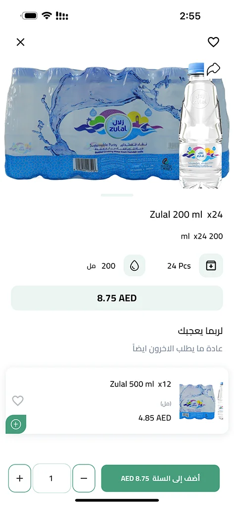 Mobile Application Development in UAE, Expert Mobile App Development Services in UAE | Innovative Design Solutions