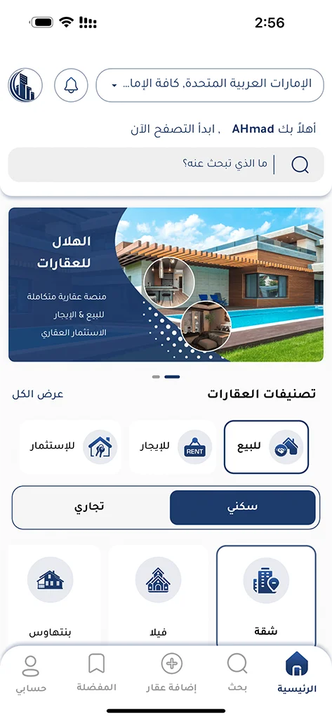 Mobile Application Development in UAE, Expert Mobile App Development Services in UAE | Innovative Design Solutions