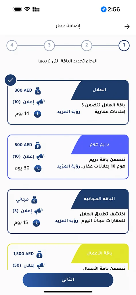 Mobile Application Development in UAE, Expert Mobile App Development Services in UAE | Innovative Design Solutions
