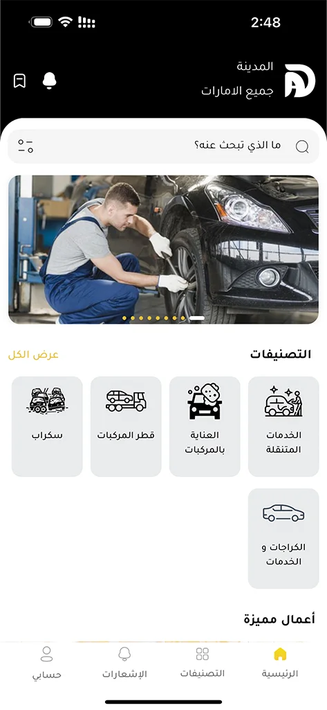 Mobile Application Development in UAE, Expert Mobile App Development Services in UAE | Innovative Design Solutions