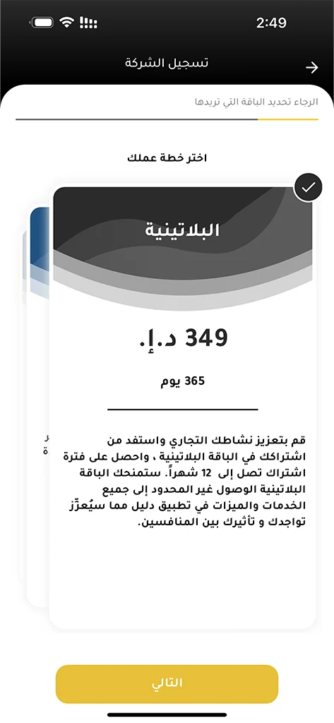 Mobile Application Development in UAE, Expert Mobile App Development Services in UAE | Innovative Design Solutions