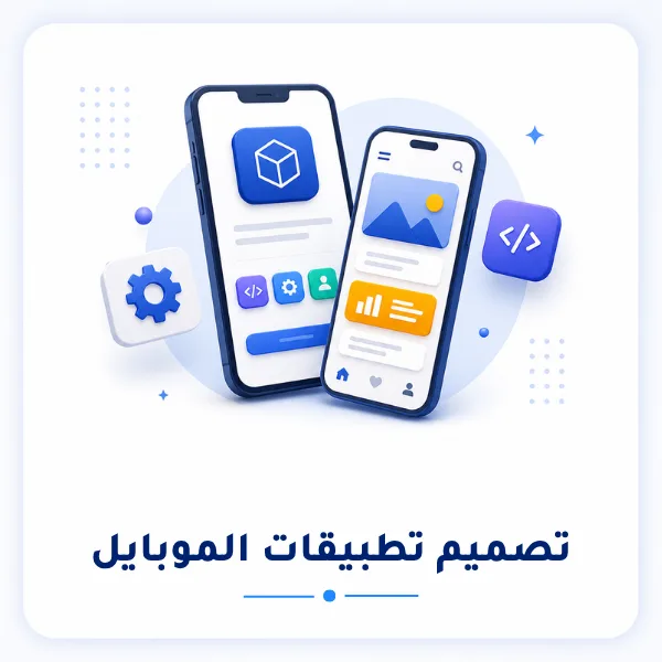 تصميم تطبيقات الموبايل, أفضل شركة في الإمارات لتصميم وبرمجة تطبيقات الموبايل | المواقع والمتاجر الإلكترونية | التسويق الإلكتروني | اعلانات جوجل | ضمان وصيانة 24/7 | شركة محلية في الإمارات منذ 2012